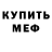 Амфетамин Розовый Markel777