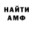 Метамфетамин мет Quick Quicset