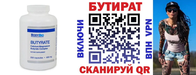 Бутират 1.4BDO  купить наркотик  ссылка на мегу ССЫЛКА  Сыктывкар 