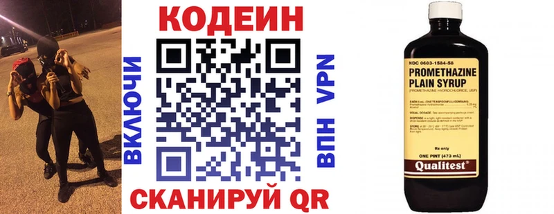 Codein напиток Lean (лин)  Сыктывкар 