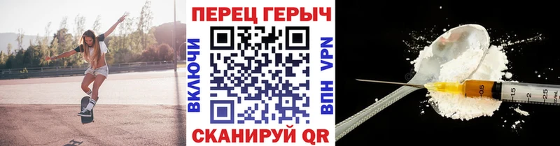 Героин Heroin Сыктывкар