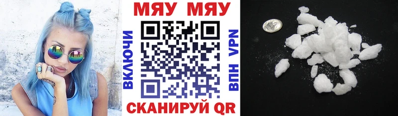 Меф мяу мяу купить наркотик Сыктывкар